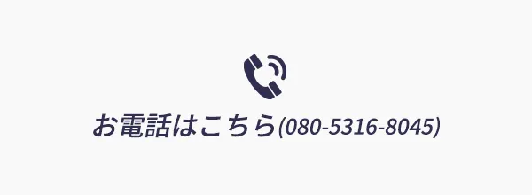 080-5316-8045
